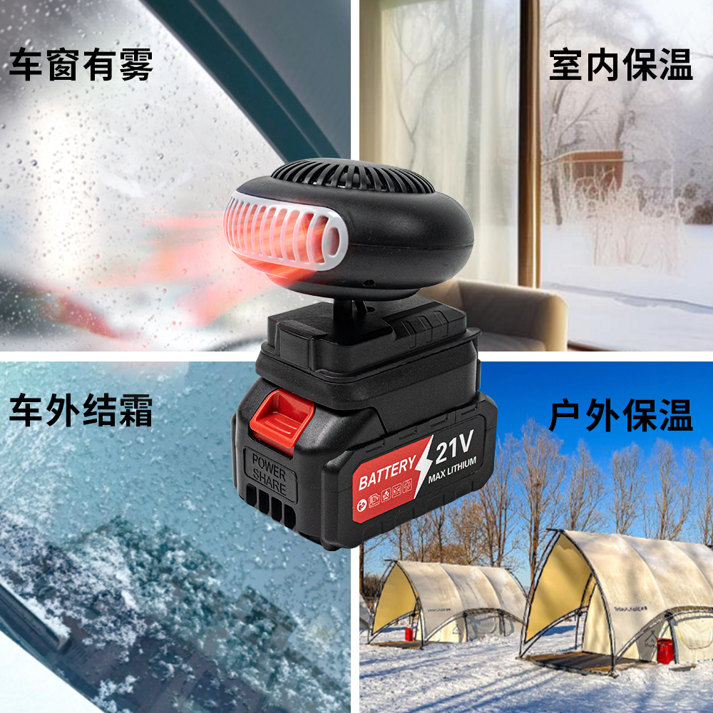 Lithium battery fan - outdoor li-ion battery heater