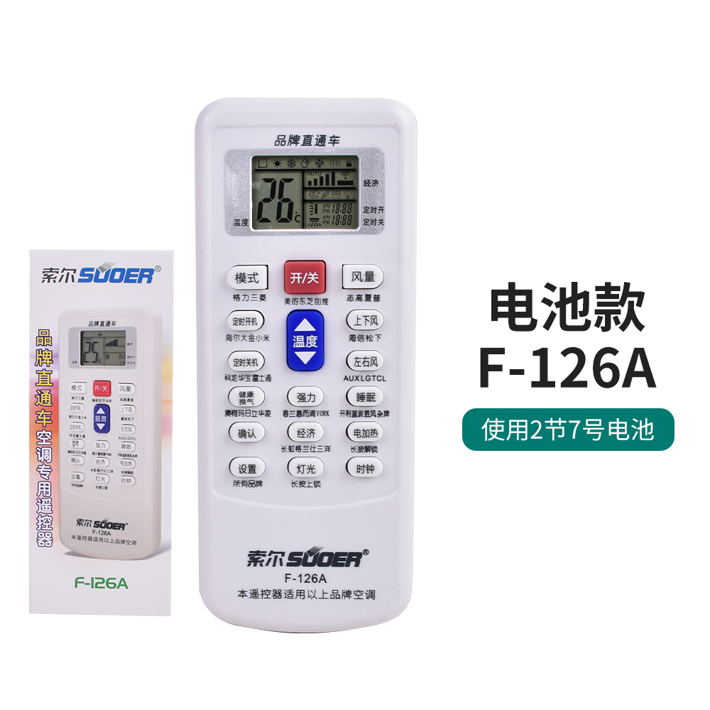 A/C remote control - F-126A