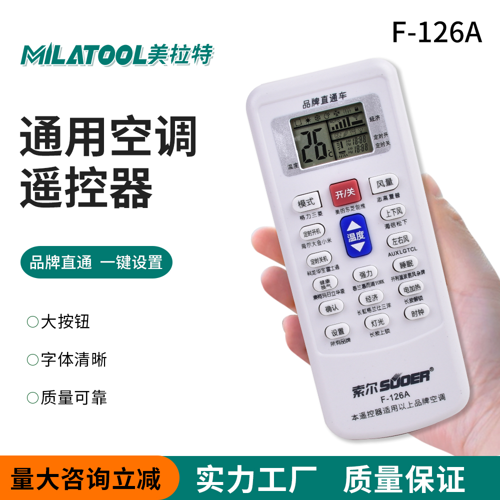 A/C remote control - F-126A