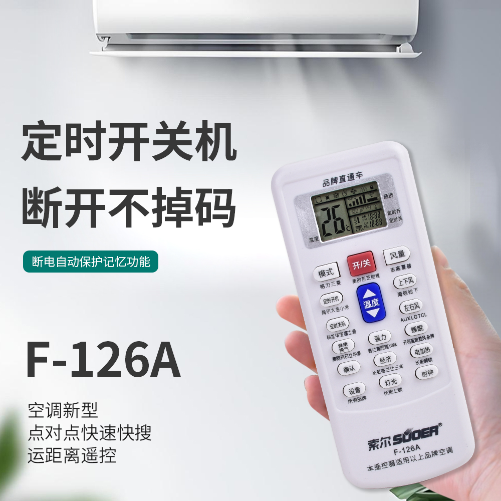 A/C remote control - F-126A