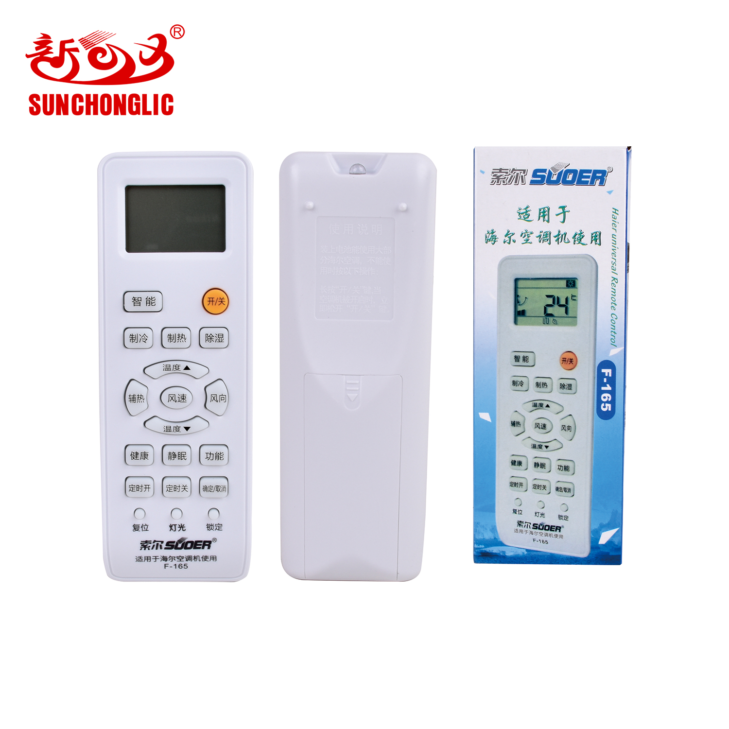 A/C remote control - F-165