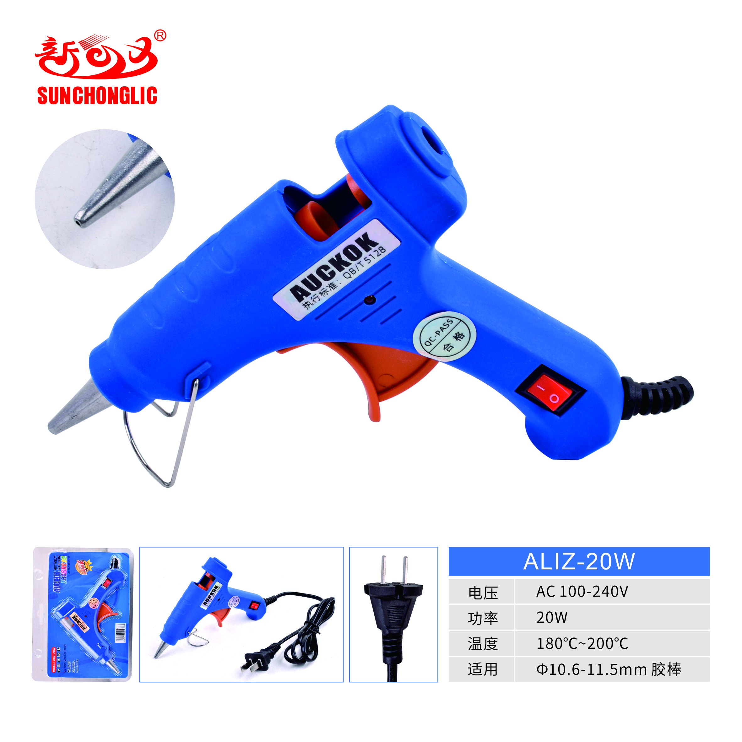 Hot Melt Glue Gun - ALIZ-20W