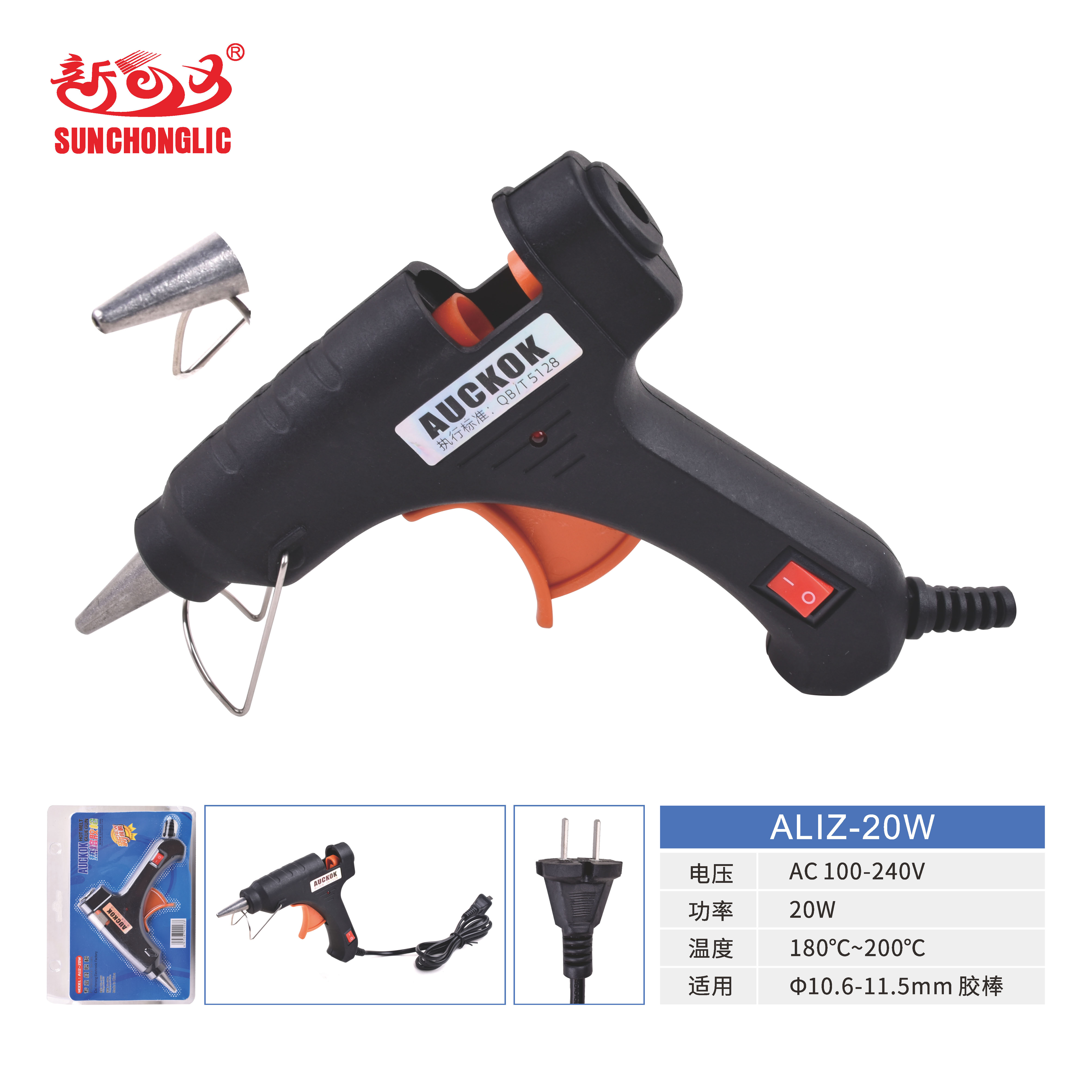 Hot Melt Glue Gun - ALIZ-20W Black