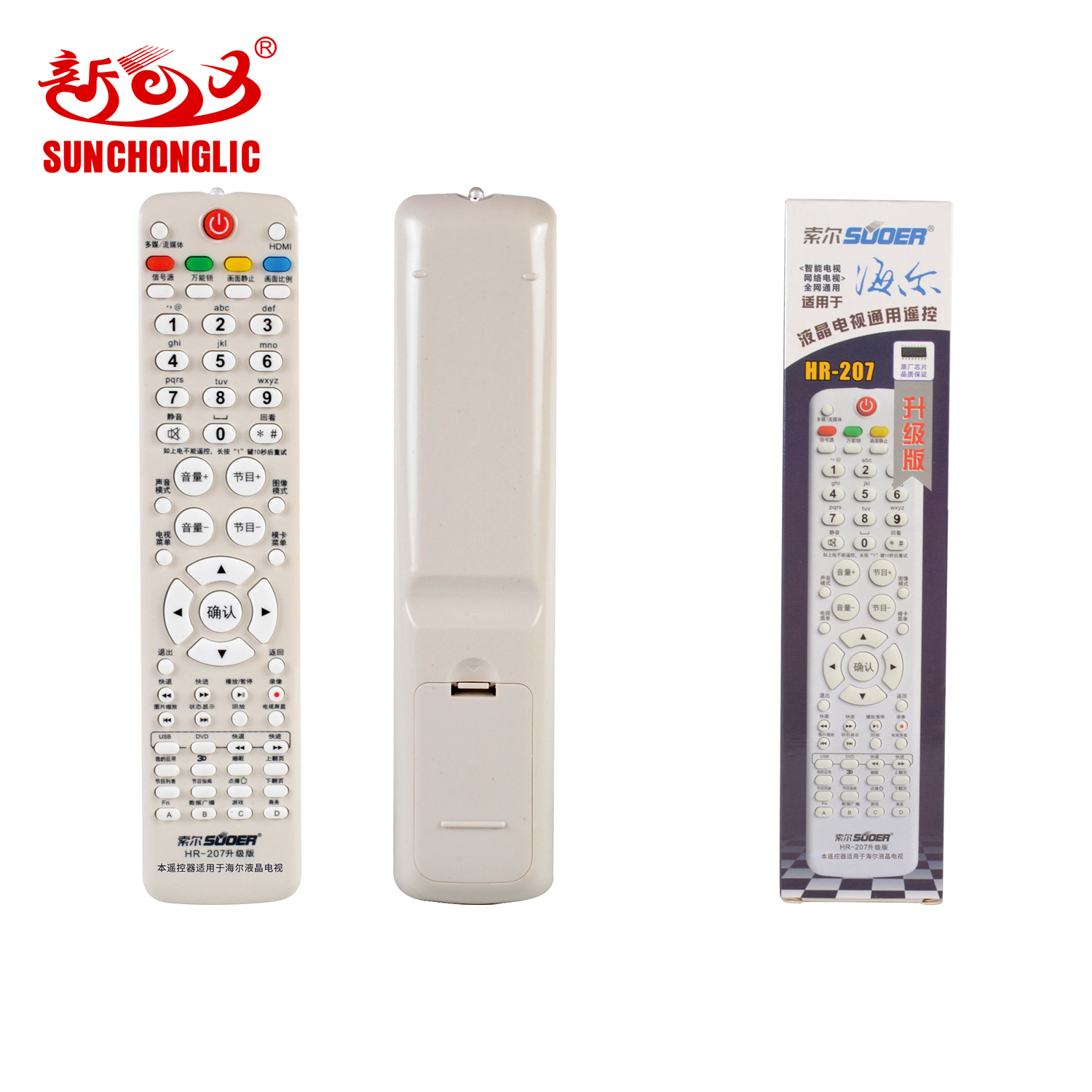 TV remote control - HR-207