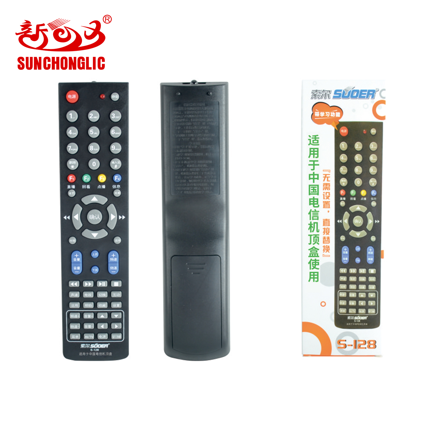 TV remote control - S-128