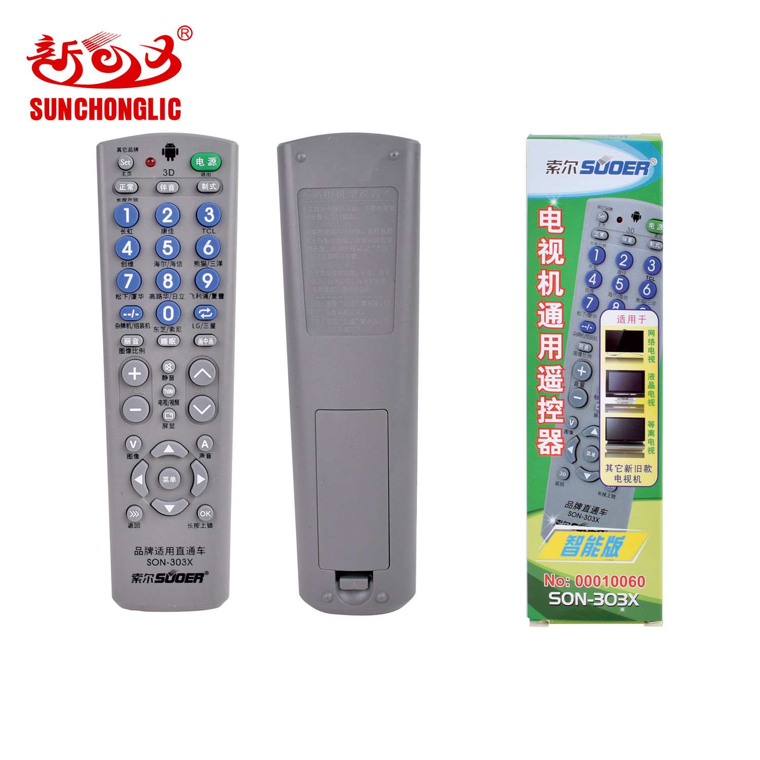 TV remote control - SON-303X